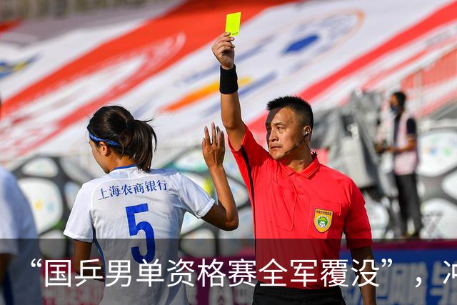“国乒男单资格赛全军覆没”，冲上热搜