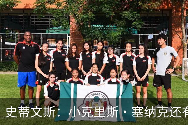 史蒂文斯：小克里斯·塞纳克还有很长的路要走 但他练得相当刻苦