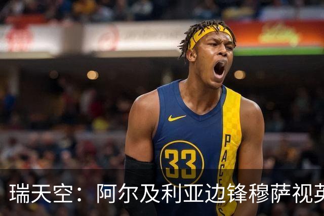 瑞天空：阿尔及利亚边锋穆萨视英超为首选，费耶诺德标价3500万欧