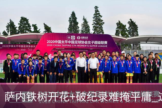 萨内铁树开花+破纪录难掩平庸 这支德国不会有未来？